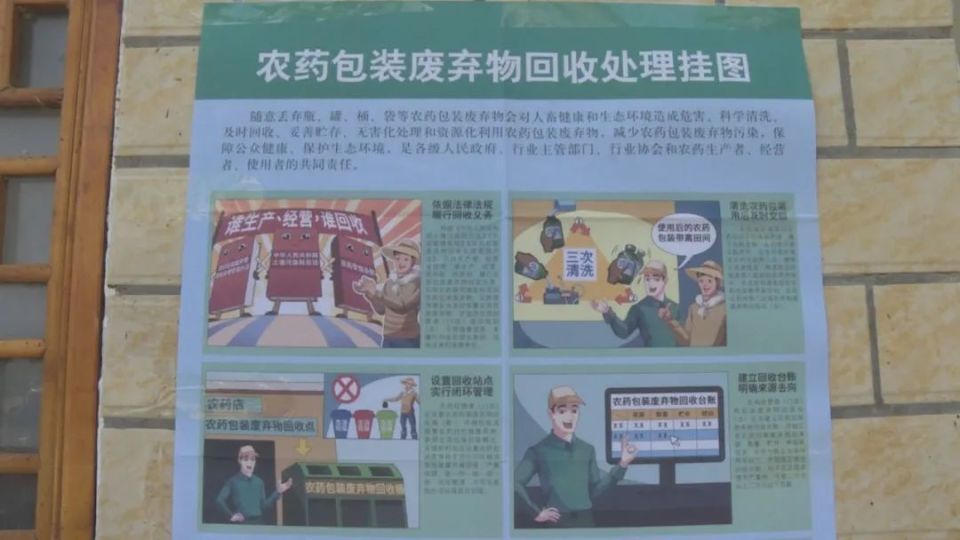 【筑牢安全生产防线】市县联动开展2024年放心农资下乡进村宣传暨农药