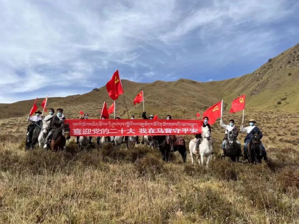 马背宣讲团》作品69才德布-河南县院-《河南县李恰如山脚欧达哇措天池