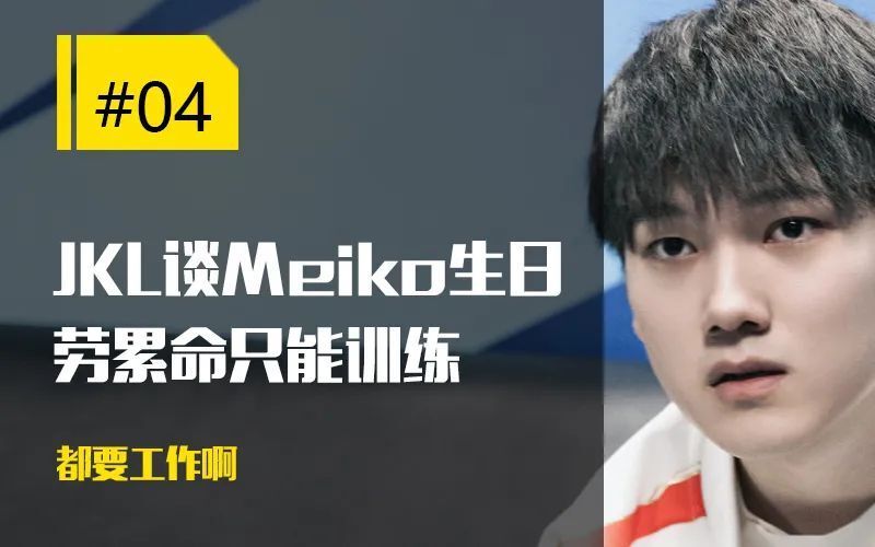 【每日一撸】theshy和uzi为高考考生加油;doinb还想