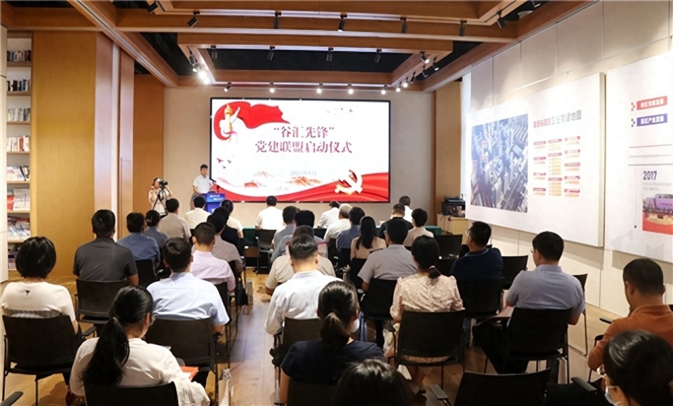 威海经开区智慧谷“谷汇先锋”党建联盟成立_腾讯新闻