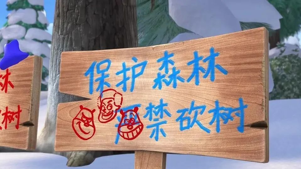 《熊出没》,凭啥10亿 ?_腾讯新闻