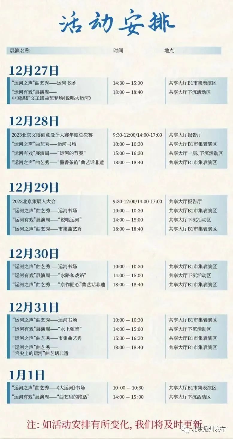 免费、免预约！位于副中心的北京大运河博物馆正式开馆！超多精彩展陈——_腾讯新闻