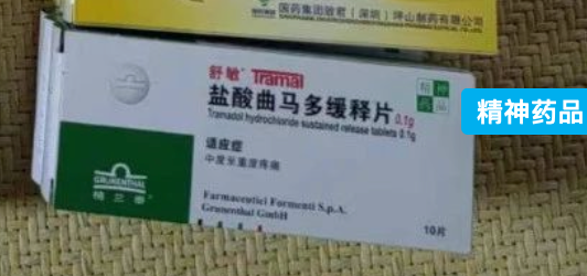 按照媒体报道,广州廖华女士对外转卖的主要是两种药:盐酸曲马多缓释片