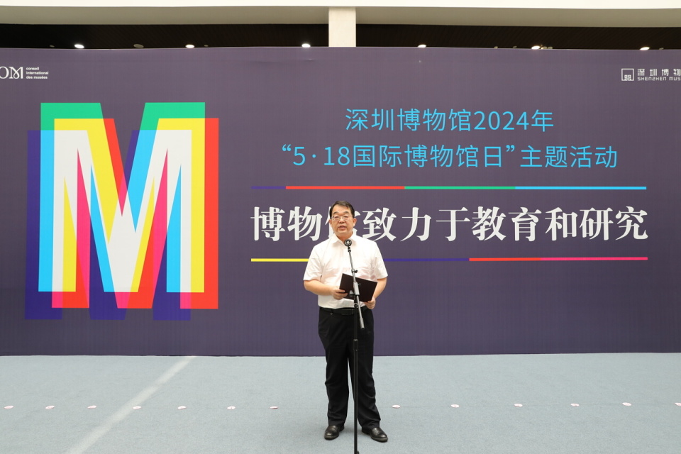 深圳市文物管理办公室主任杨莹,深圳博物馆馆长黄琛,深圳市博物馆协会