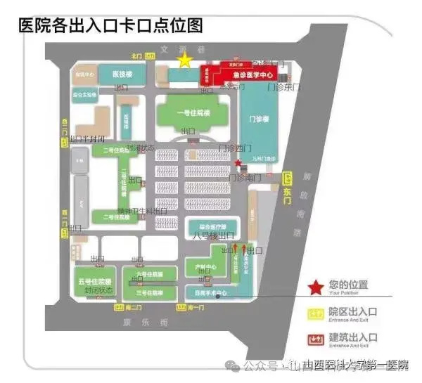 山西医科大学第一医院2024年清明节假期出诊公告