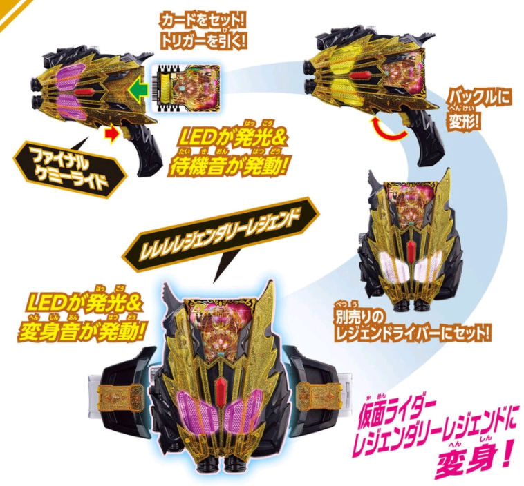 假面骑士雷杰多升华道具dx系列周边公开能变成武器的特殊道具