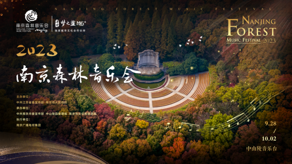 南京森林音乐会亮点抢先看:室内乐与芭蕾 共诉秋日浪漫-腾讯新闻