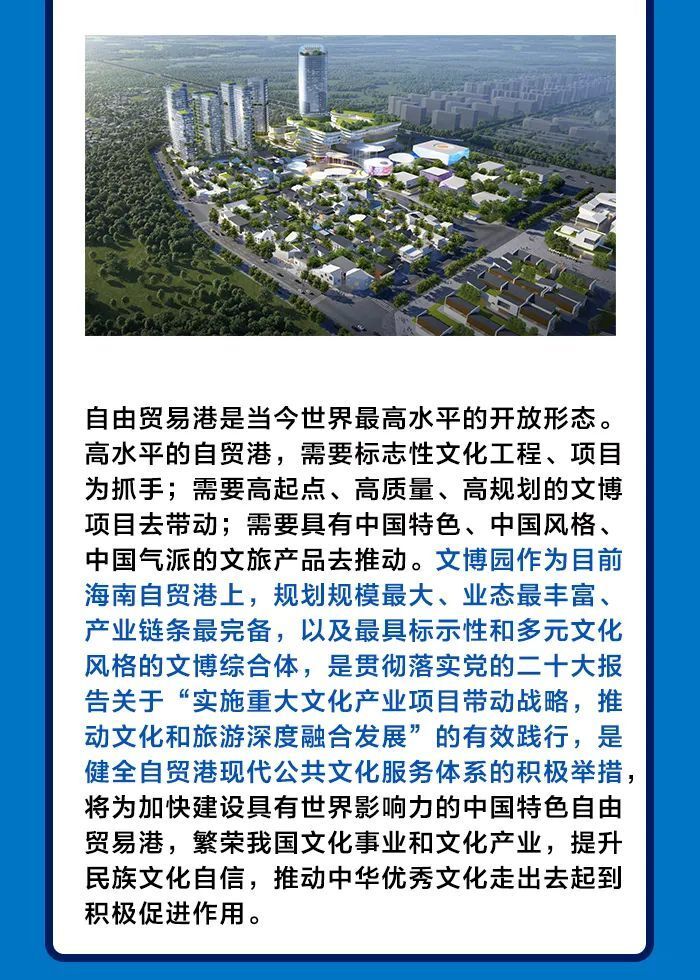 海文交:万亿级平台,助力海南文博产业发展!