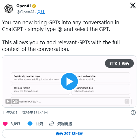 时间轴 | 关于ChatGPT，你需要了解的一切 · 原文图片 20