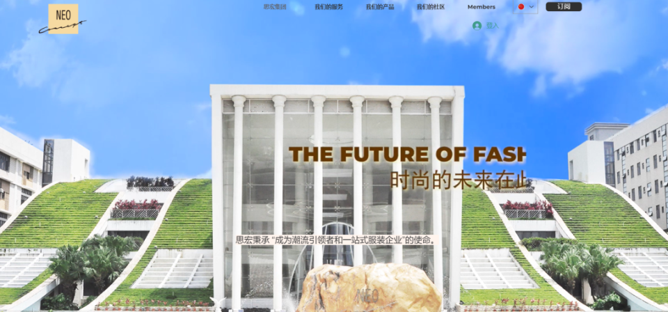 思宏集团 Neo-Concept，来自香港，递交IPO招股书，拟赴美国上市_腾讯新闻