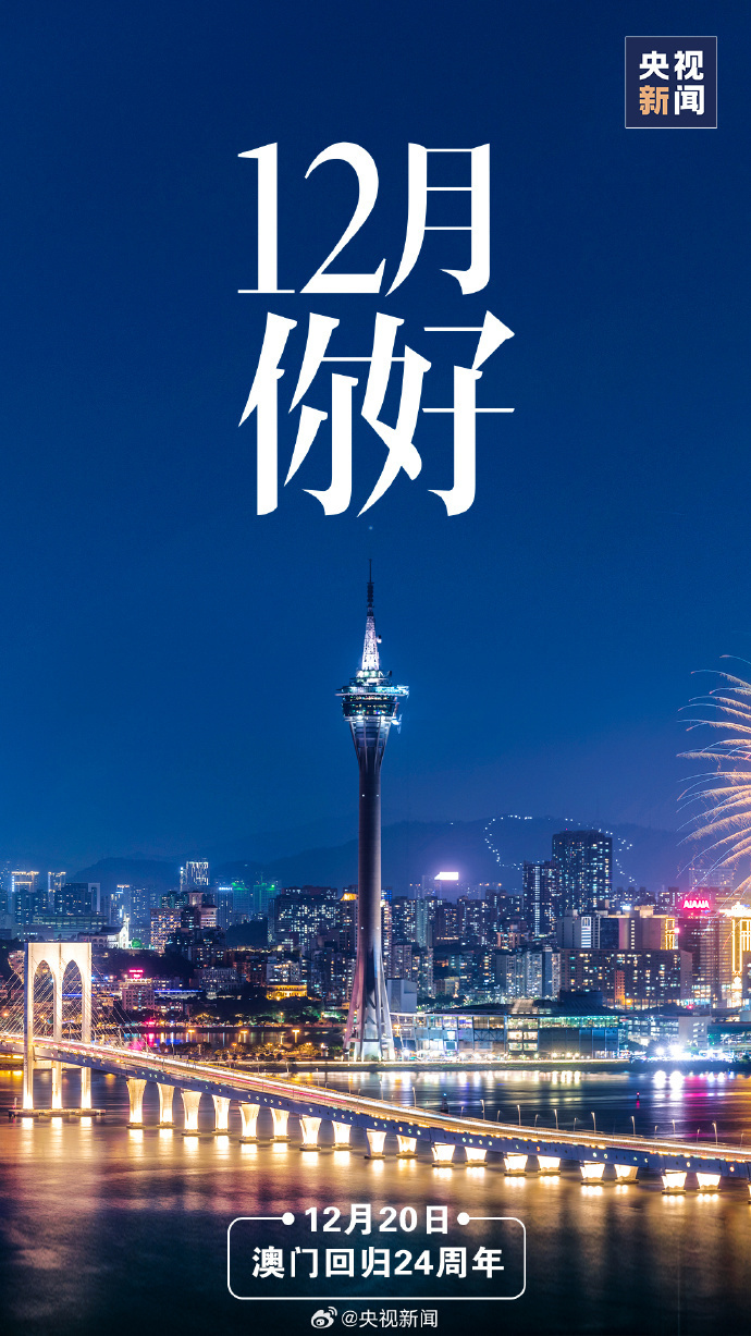 12月你好关注这些特殊的日期