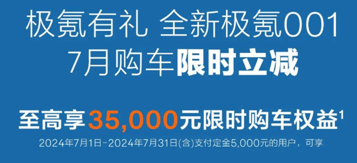 半年迭代两次惹众怒，极氪换代周期一缩再缩，或因盈利压力所迫_腾讯新闻