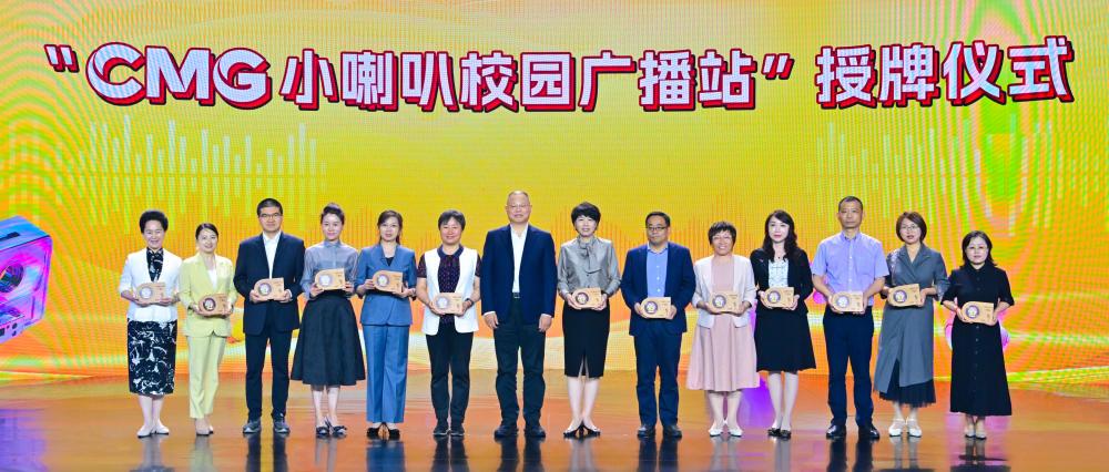 焕新致未来!2024中央广播电视总台"六一"节目发布