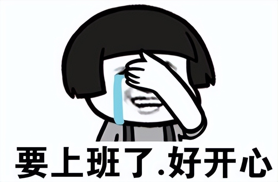 端午节继续调休,后面还有更痛苦的……_腾讯新闻