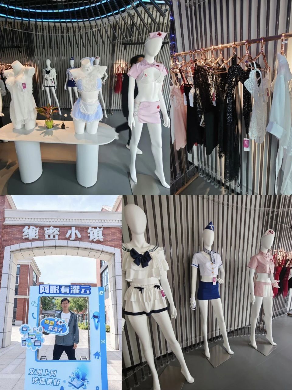灌云女装店