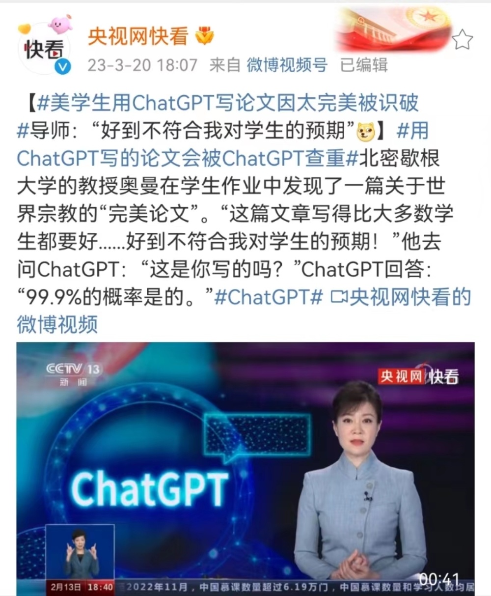 學生用ChatGPT寫論文被識破！導師：寫得太完美，不符合我的預期 第1張