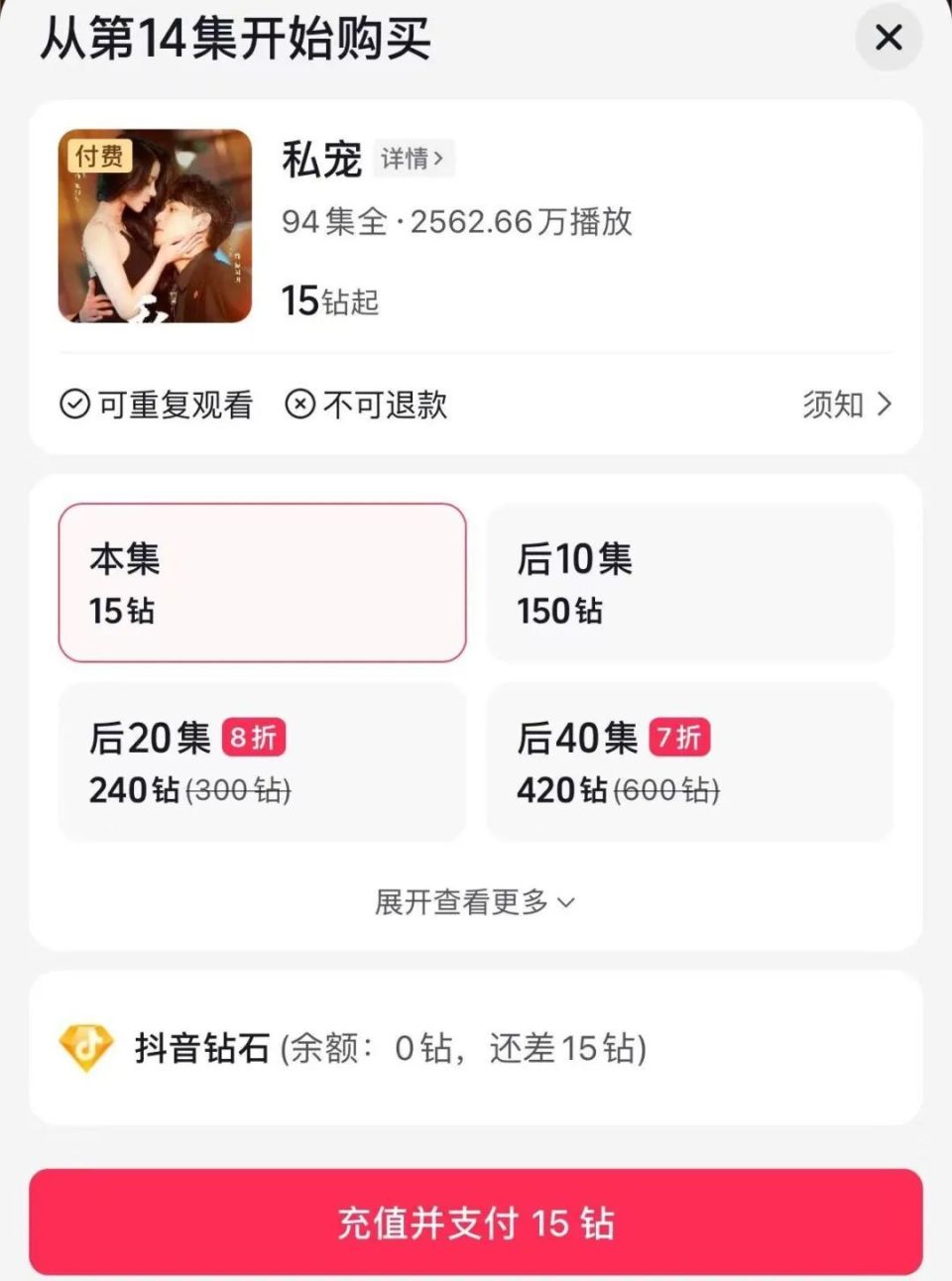 短剧就像电信诈骗”，沉迷短剧的人，像掉进了杀猪盘-腾讯新闻