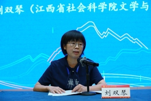 副研究员,广州大学人文学院蒋艳萍副教授分别代表所在分组做了发言