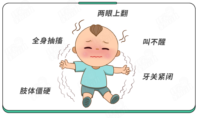 ④ 疲劳感以上抽搐症状不一定全都会出现,但在发作时宝宝很可能会失去