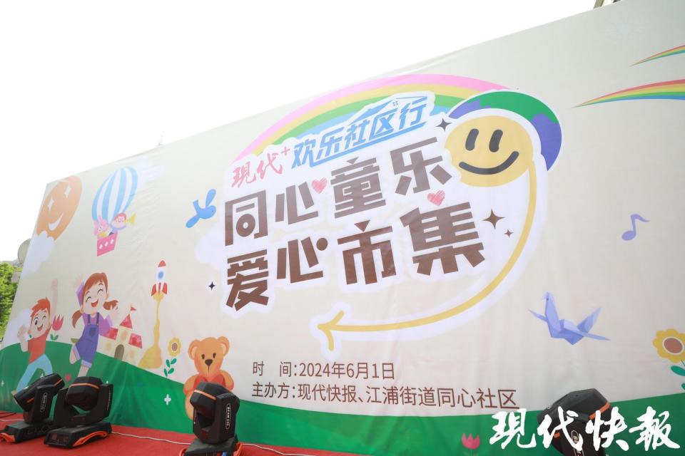 小朋友奉献精彩演出,一起欢度儿童节"今天是六一国际儿童节,是属于