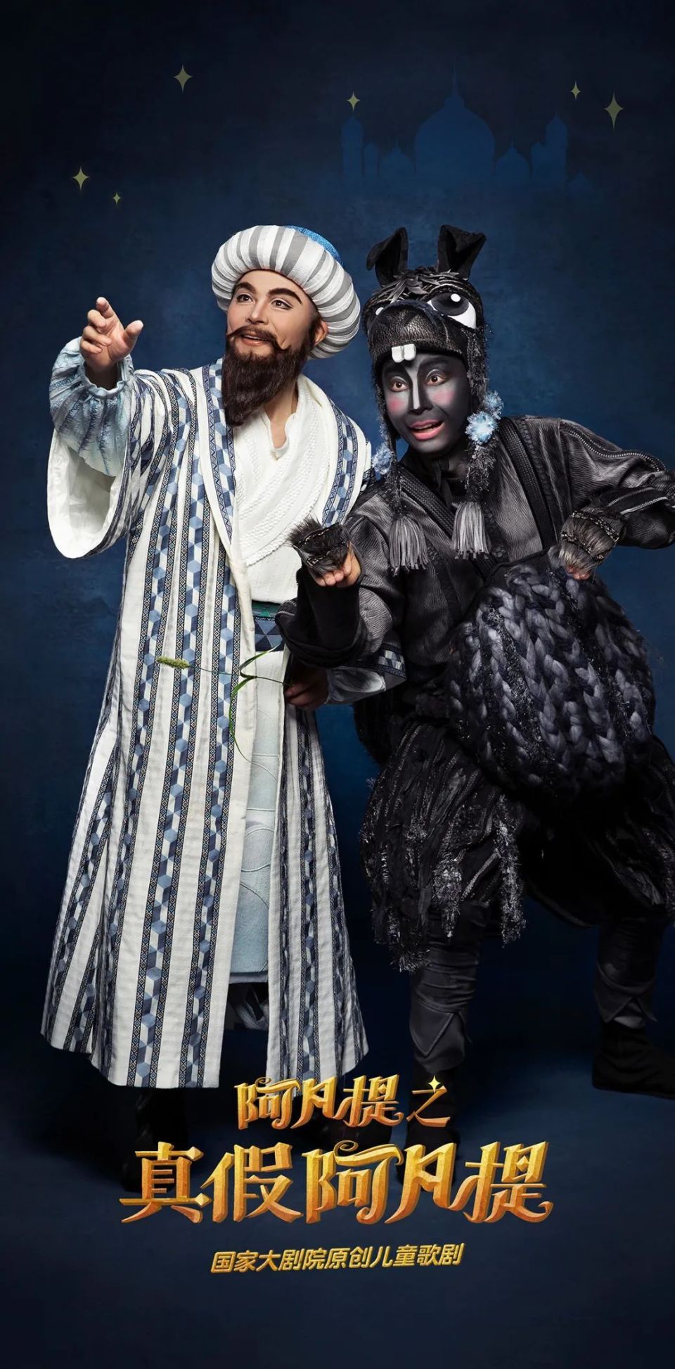 阿凡提预计下周四抵达"太阳城"