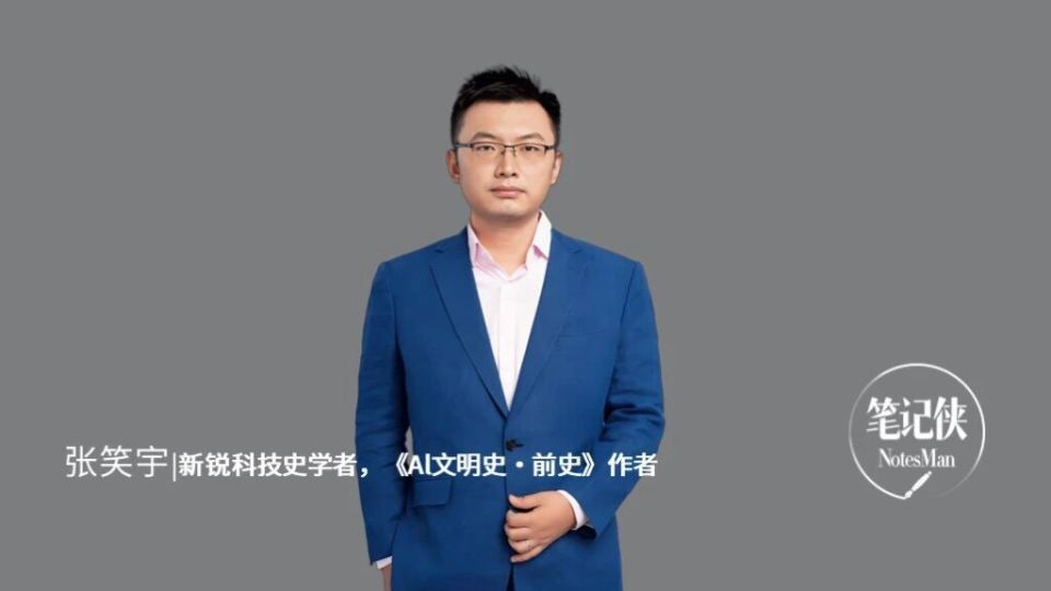张笑宇：接下来20年，重新改写_腾讯新闻