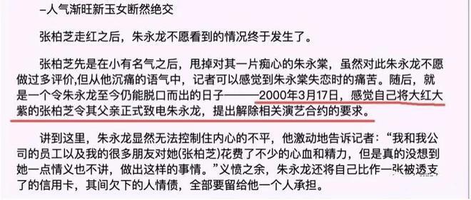 张柏芝方回应被前经纪人暗讽,与3任老板闹翻,向太说她死性不改