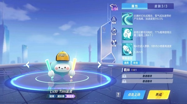 萌宠攻略天美timi高萌限定timi云灵萌动来袭