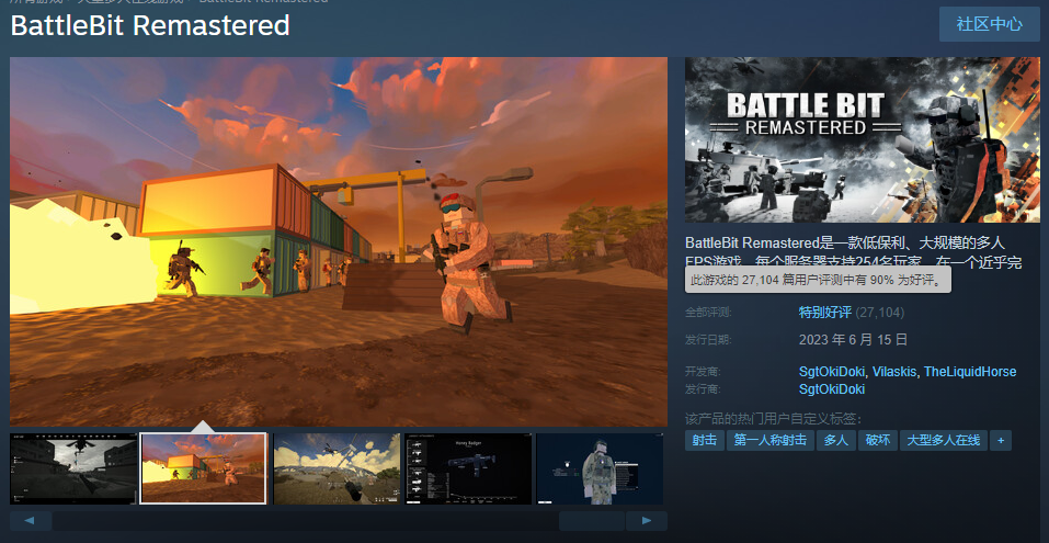 像素战地《BattleBit》：只要一声令下，我们立刻拥护你成为新的DICE_腾讯新闻