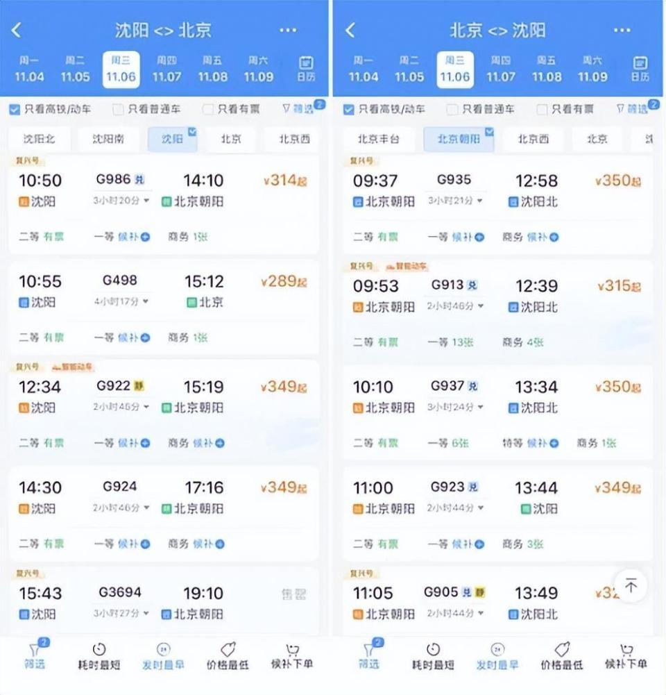 沈阳建设“东北亚国际化中心城市”，亮点在背后这条高铁线上！_腾讯新闻