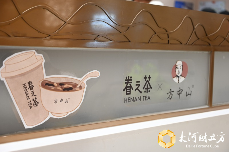 胡辣汤奶茶来了眷茶携手方中山推出联名饮品恁想尝尝吗