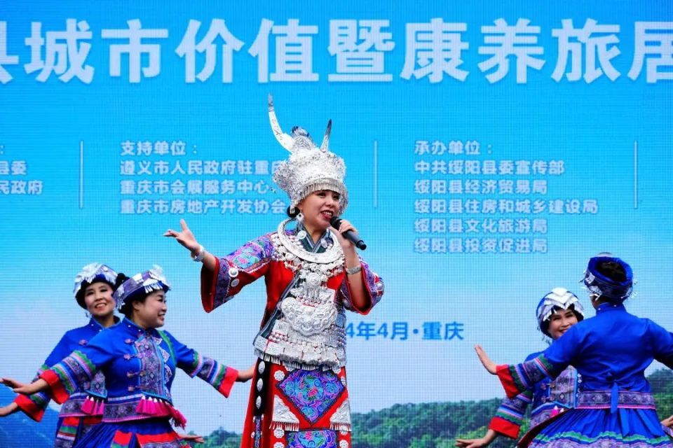 诗画绥阳 "渝"你相约!