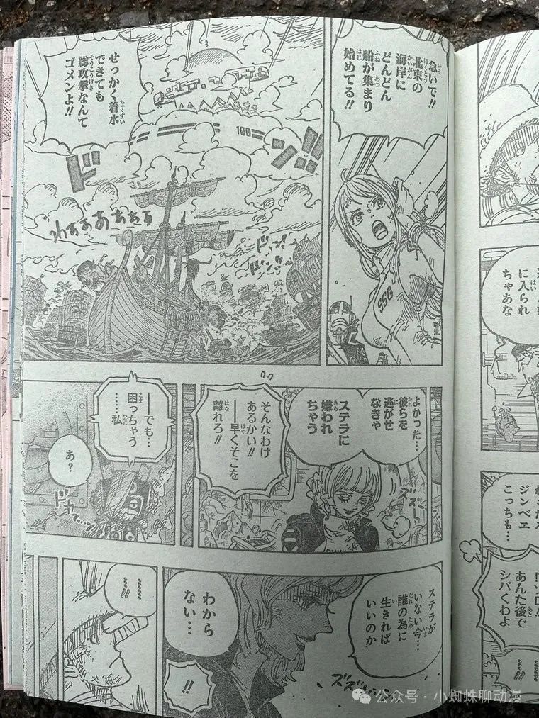 1115话 "大陆的碎片"扉页:大和从日和还有户子那里拿到了便当世界各地