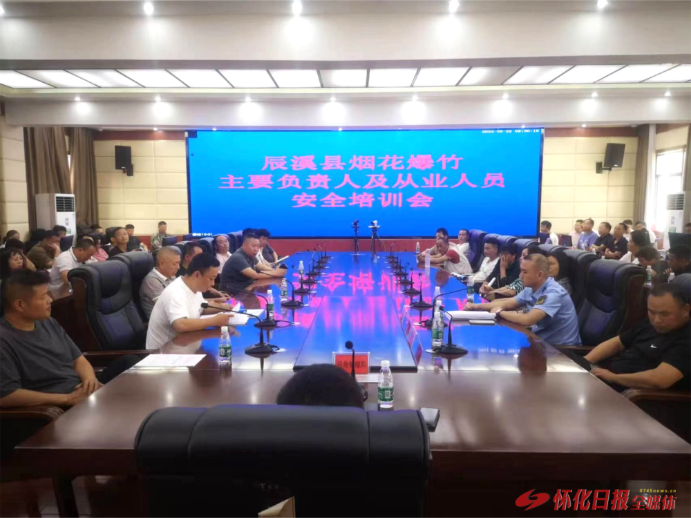 怀化日报全媒体讯 5月20日至22日,辰溪县应急管理局联合县公安局,县