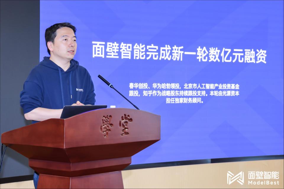 华为哈勃领投面壁智能新一轮数亿元融资，全新MiniCPM2模型成本降60%｜钛媒体AGI_腾讯新闻