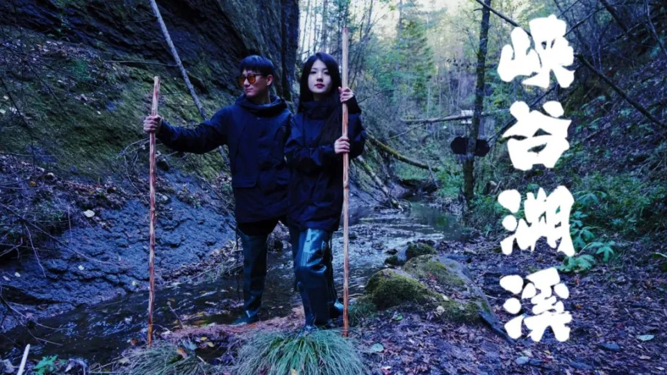 着细碎不一的石头望高耸林立的树闻山间泥土的清香……(会提供防水靴