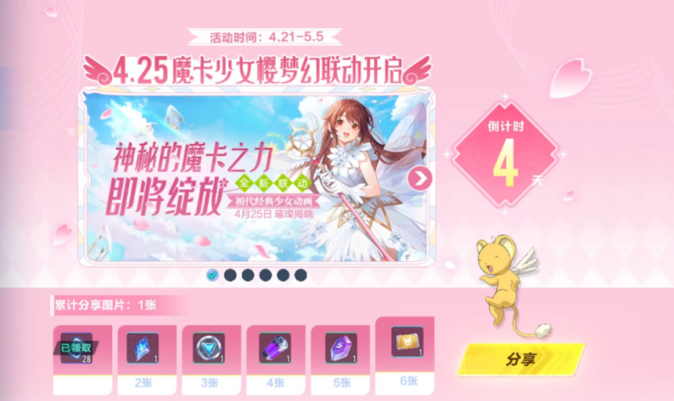 新版本爆料 | 5.1漂移狂欢节福利曝光,联动a车&套装等好礼免费狂送!