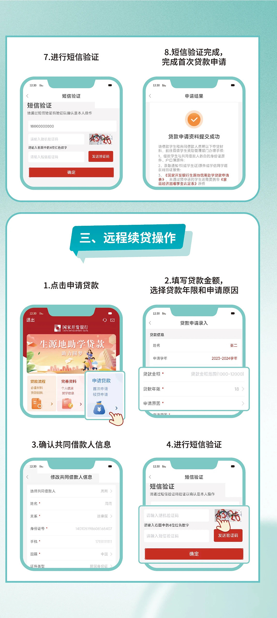 国家助学贷款热点十问十答