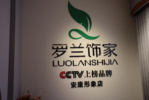 创业100|罗兰饰家晶品软装姚品:把客户变朋友,把朋友变闺蜜_腾讯新闻