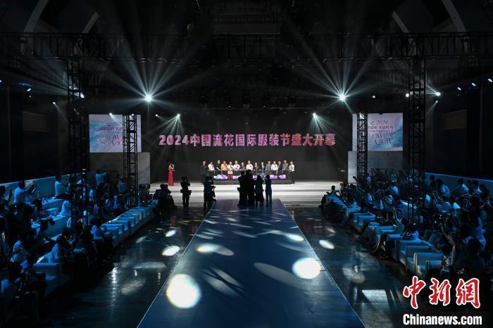 2024中国流花国际服装节广州开幕_腾讯新闻