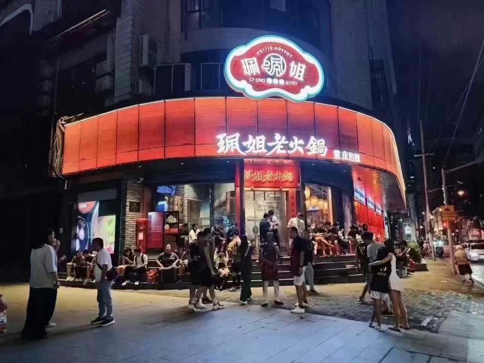 angelababy的火锅店图片