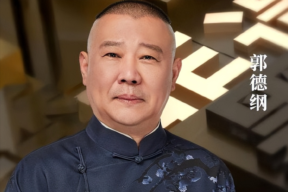 42岁的苗阜,51岁的郭德纲,74岁的姜昆,谁才担得起"相声一哥"