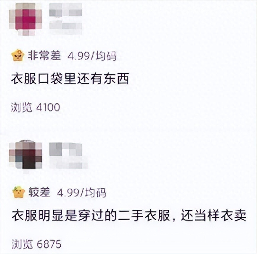 近期定价低至4.99元的连衣裙盲盒在社交平台走红不少消费者抱着低成本试错的心态下单但有大量消费者反馈衣服严重低于预期陷入货不对板、维权成本高的困境12月26日江苏省消费者权益保护委员会针对这一消费乱象发声并为消费者送上避坑指引近段时间，在网络购物平台上，连衣裙盲盒以随机款式、包邮特价为核心卖点，吸引不少消费者购买。部分商品页面明确标注“无主图款”，意味着实际货品与宣传图无关，宣传图或仅是商家引流的