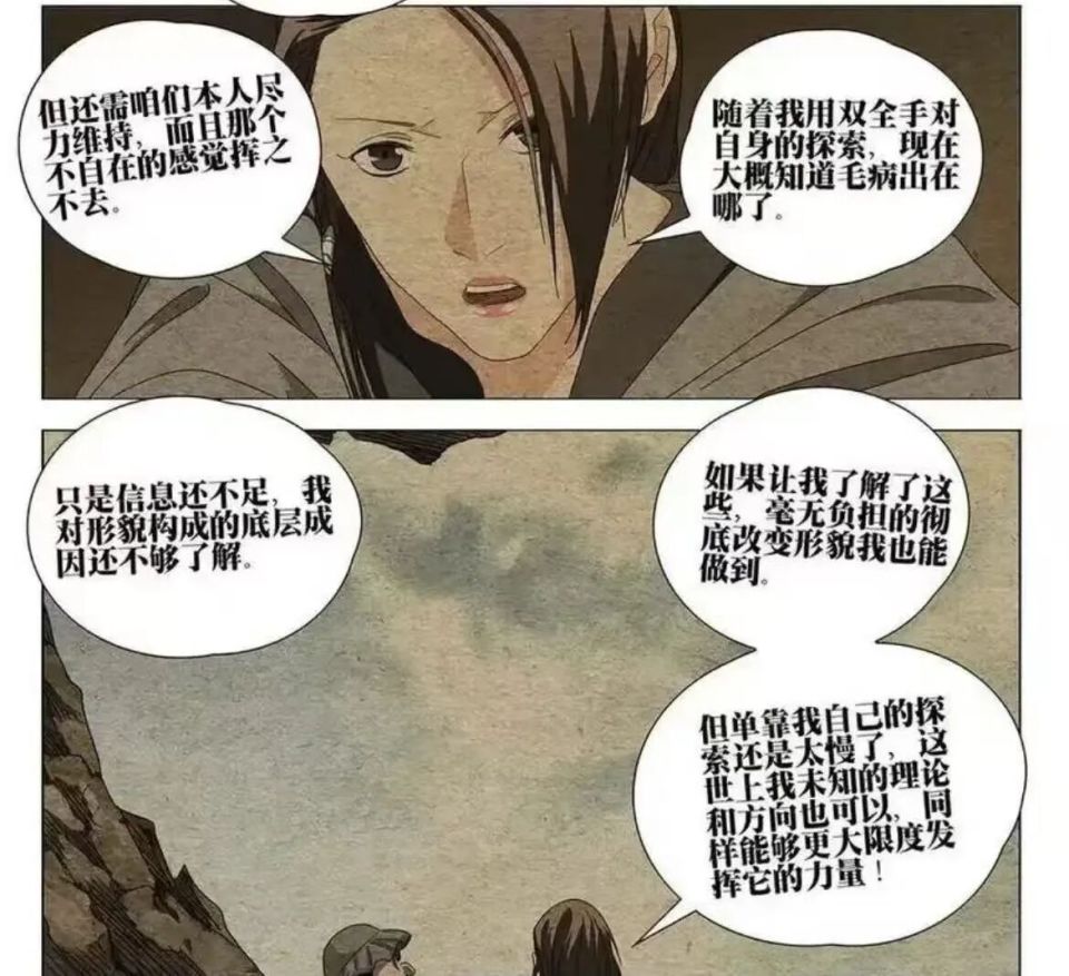 炸裂！曲彤叛变了端木瑛的意志，要毁了宝儿姐？| 一人之下剧情解读_腾讯新闻