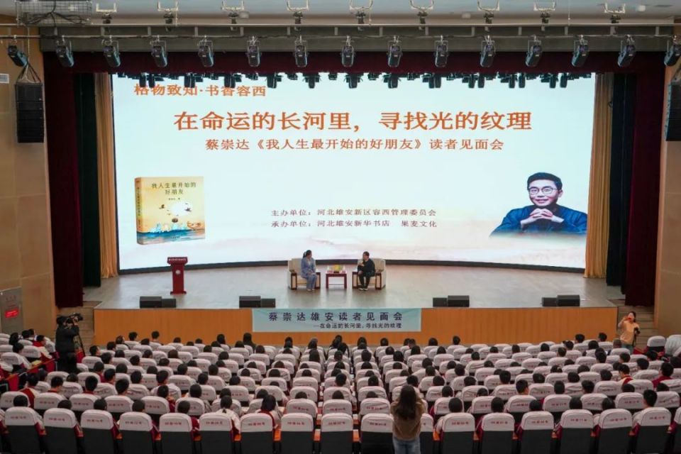 著名作家走进容西！现场掌声不断