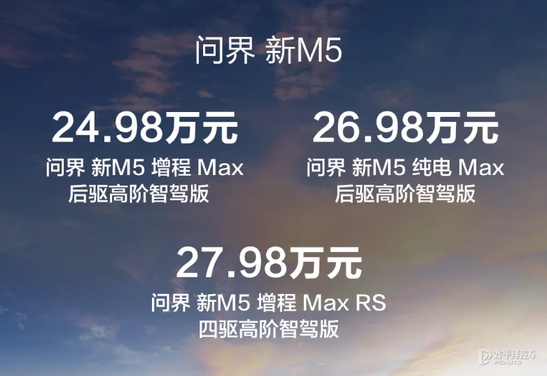 界问m5这款车好吗_界问M5_问界