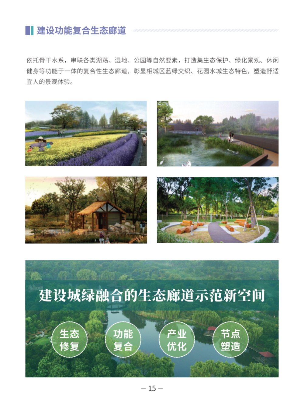 公示 | 苏州市相城区国土空间总体规划（分区规划）（2021-2035年）草案_腾讯新闻