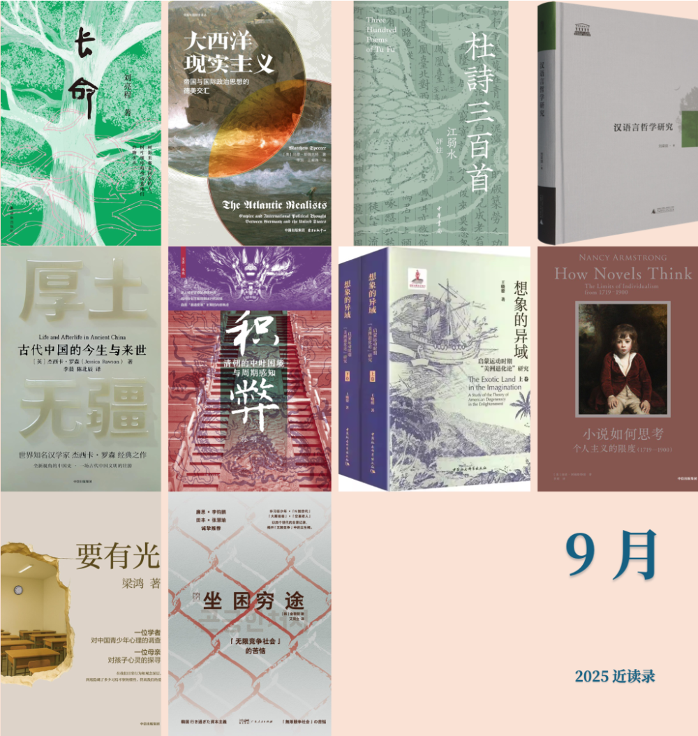 上海书评｜2025近读录：百书·十人·一榜-腾讯新闻