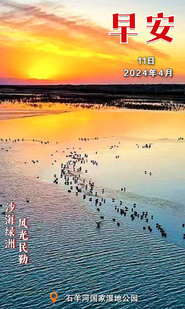 沙海绿洲·风光民勤丨石羊河国家湿地公园_腾讯新闻