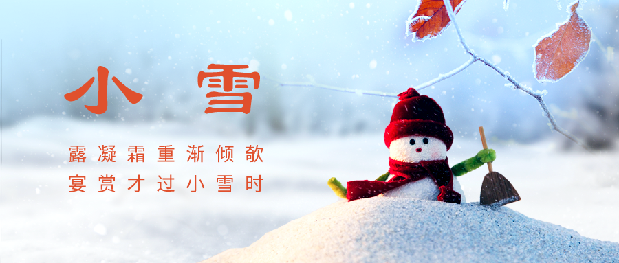 今日小雪象山气温直冲24新一轮寒潮发货了